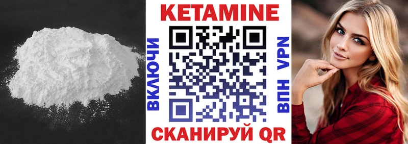 КЕТАМИН VHQ  Каменногорск 